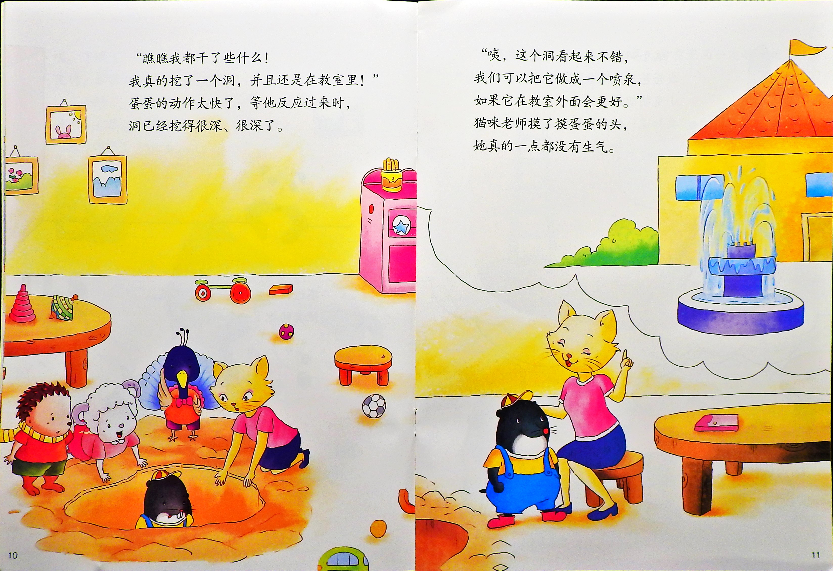 学会勇敢地大声说.jpg (07),绘本,绘本故事,绘本阅读,故事书,童书,图画书,课外阅读